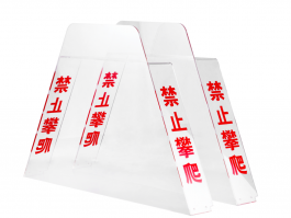 防攀爬装置